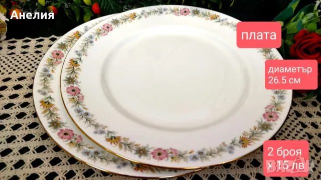 Royal Albert -paragon Кралски порцелан , снимка 3 - Чаши - 49909962