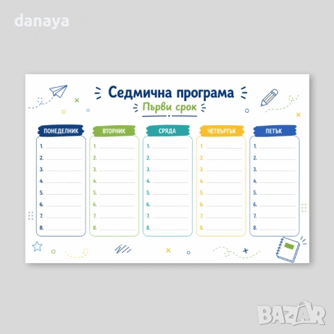 6612 Двустранна ученическа програма за училище за Първи и втори срок, формат А5