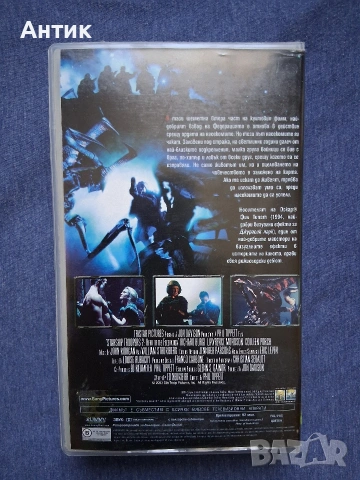 Видеокасети VHS Звездни Рейнджъри 1 - 2 Част, снимка 7 - Други жанрове - 53474269