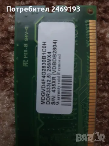 Ddr ram, снимка 5 - RAM памет - 47485739