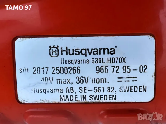 Husqvarna комплект - Акумулаторна духалка, храсторез, резачка 36V 9,4Ah, снимка 12 - Градинска техника - 48202039