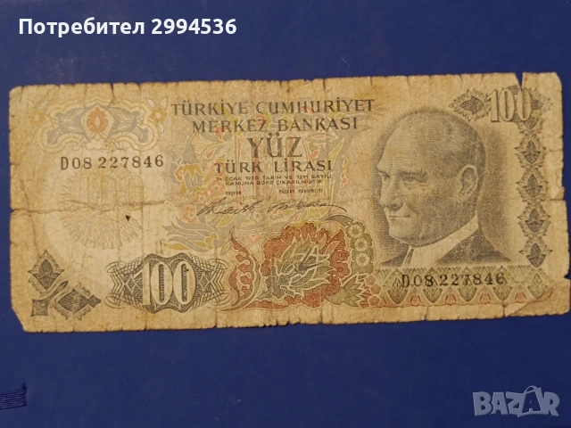 Банкноти от различни държави , снимка 4 - Нумизматика и бонистика - 54136607