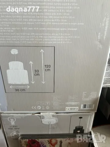 Нови абажури Германия метални олекотени, снимка 3 - Лампи за таван - 49941457