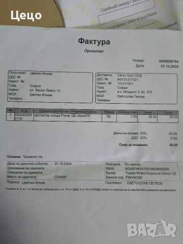 Металотърсач металдетектор Сонда NEL за Fisher, снимка 3 - Друга електроника - 53394776