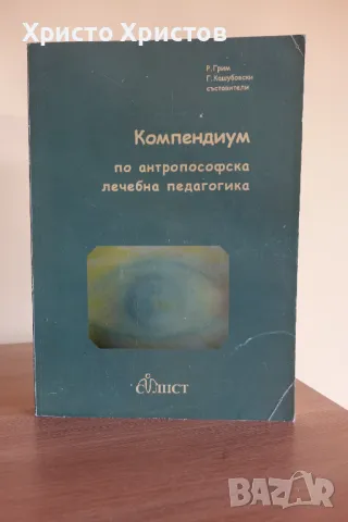 Продавам художествена и медицинска литература, снимка 3 - Художествена литература - 49422205