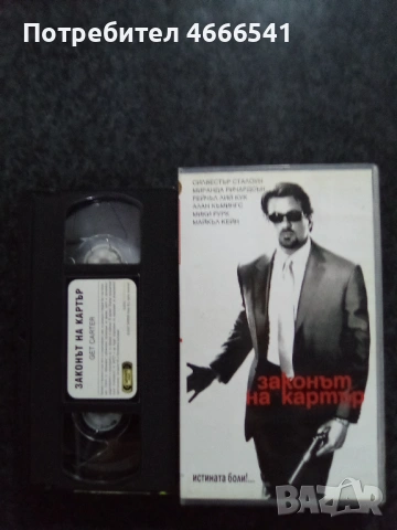 Продавам видеокасети цена 13.69 лева, снимка 3 - DVD филми - 53261740