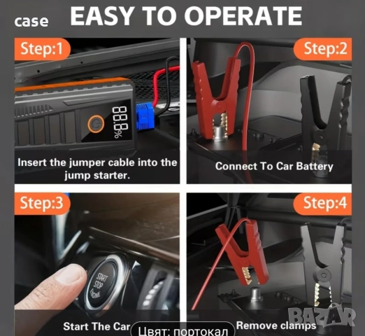 Стартер за акумулатори 12V power bank,фенер , снимка 4 - Аксесоари и консумативи - 53772815