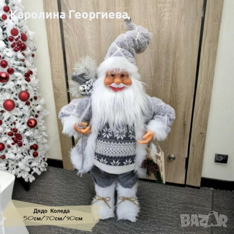 Сив дядо Коледа 50см