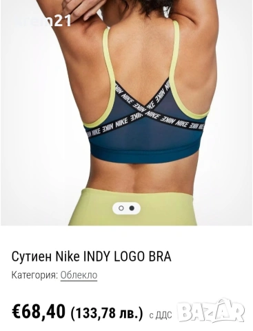 Nike INdy Logo Bra S, снимка 2 - Спортни екипи - 53870914
