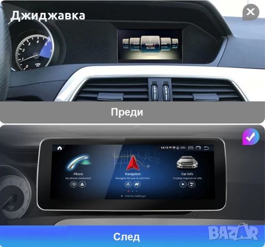 Mercedes C-class W204/S204 мултимедия Android GPS навигация, снимка 2 - Части - 46175761