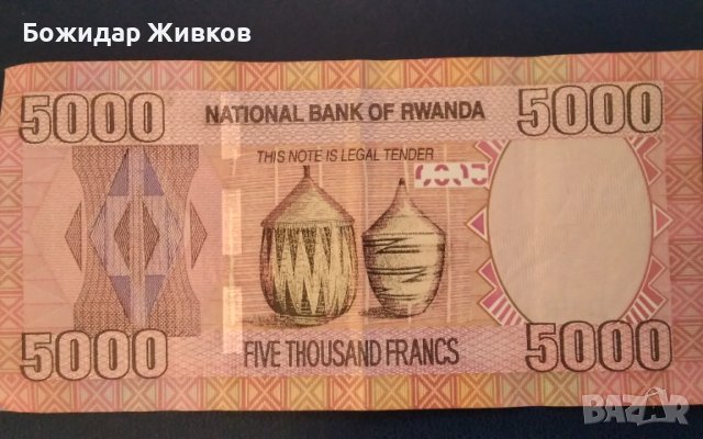 5000 франка Руанда 2014 г VF, снимка 2 - Нумизматика и бонистика - 45031517