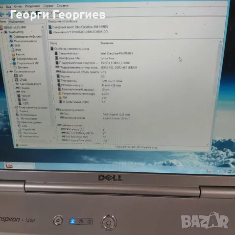 Продавам лаптоп на части DELL Inspiron 1520, снимка 3 - Части за лаптопи - 48794830