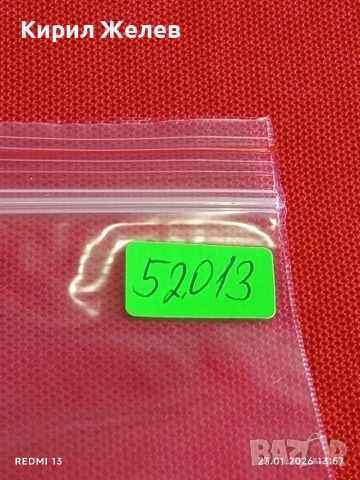 Стари пощенски марки СССР ИЗКУСТВО за КОЛЕКЦИЯ ДЕКОРАЦИЯ 52013, снимка 10 - Филателия - 53200484