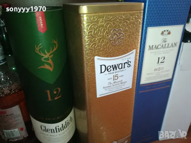 macallan & dewars & glenfiddich-45лв за 1бр празна кутия 1501251757, снимка 1 - Колекции - 48693485