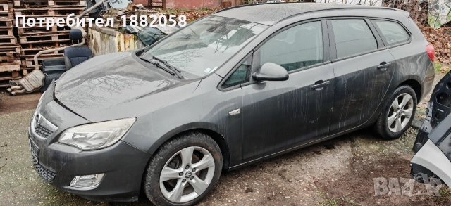 Opel Astra J 1.7 CDTI, 125к.с, на части, снимка 2 - Автомобили и джипове - 52906479