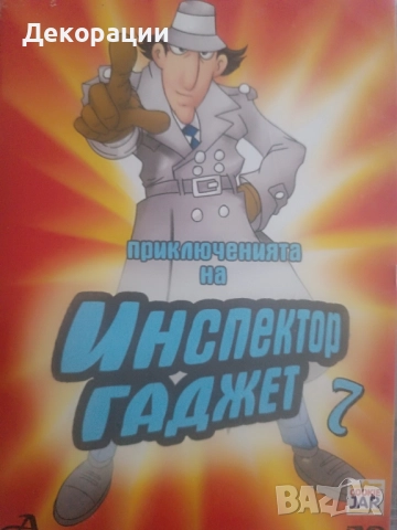 детски DVD филмчета , снимка 8 - Анимации - 52544532