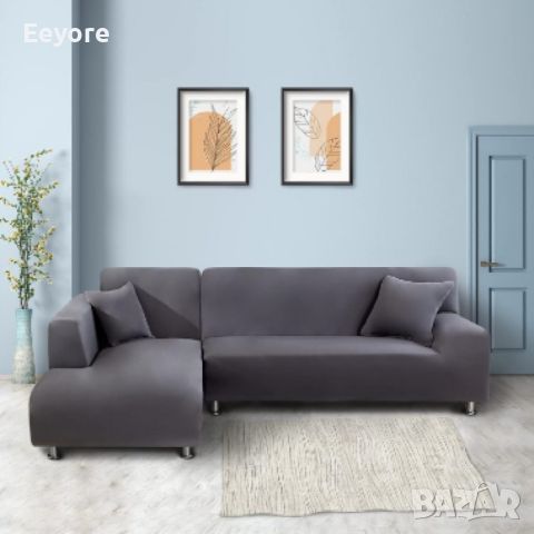 Еластичен протектор за ъглов диван с две калъфки, снимка 2 - Дивани и мека мебел - 46371088
