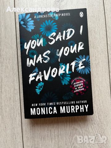 You Said I Was Your Favorite - Monica Murphy, снимка 1 - Художествена литература - 46393873