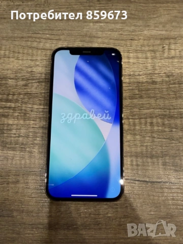 iPhone 12 Pro Gold 128GB – отличен, без драскотини, с аксесоари, кутия