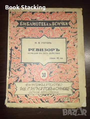 Книжарница Bazar.bg - Хасково, област Хасково на ТОП цени