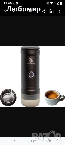 MiiCoffee Eon Преносима еспресо машина, кафемашина за пътуване със самозагряване и USB-C , снимка 4 - Кафемашини - 54243058