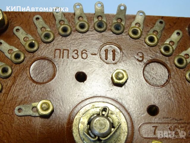 пакетен превключвател ПП36-11/галетен превключвател, снимка 6 - Резервни части за машини - 45131779
