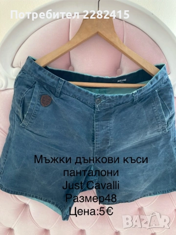 Мъжки панталони и ризи Just Cavalli, снимка 7 - Ризи - 53672660