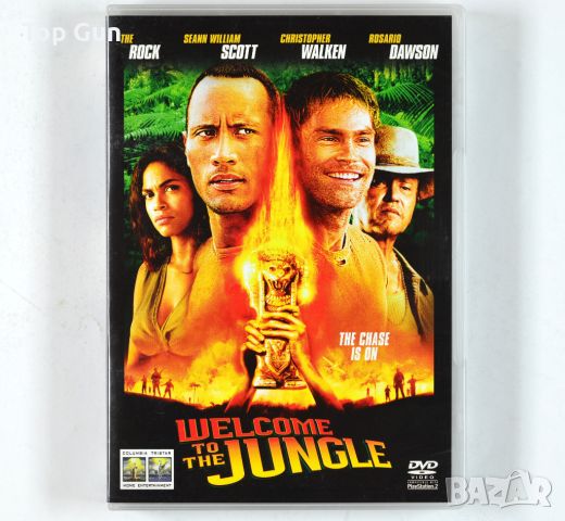 ДВД Добре дошли в джунглата (2003) DVD The Rundown