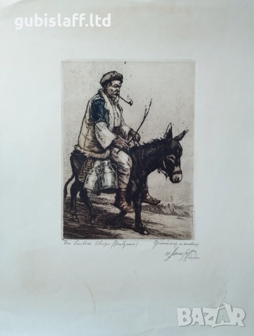 Картина, графика, "Шоп млекар", худ. П. Морозов (1880-1950)