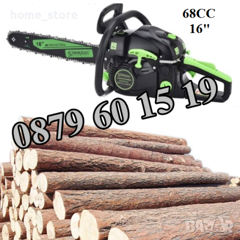 Бензинова резачка за дърва 68 куб с шина 40 см, снимка 2 - Градинска техника - 44985695