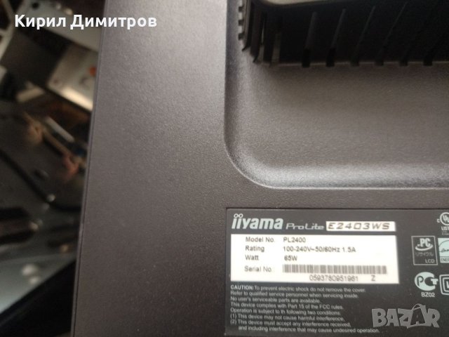 IIYAMA PROLITE E2403WS, снимка 5 - Монитори - 46161222