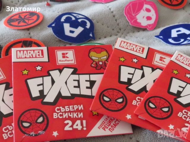 Fixeez Marvel 2023 от Кауфланд