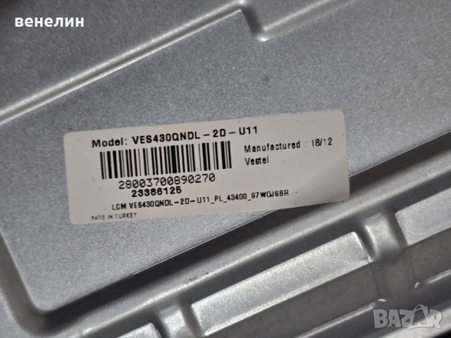 Power board 17IPS72 от TELEFUNKEN 43UB8200, снимка 6 - Части и Платки - 50797463