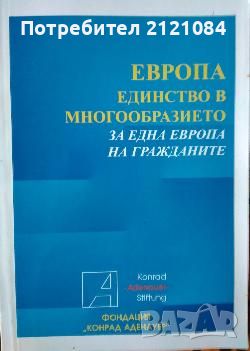 Разпродажба на книги по 3 лв.бр., снимка 6 - Художествена литература - 45810257