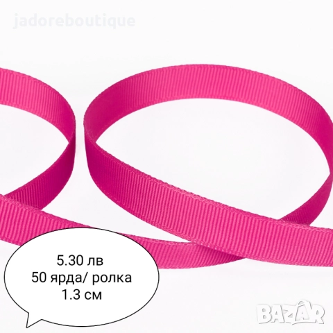 Панделки/ ленти на ролка различни видове, снимка 8 - Други - 46239819