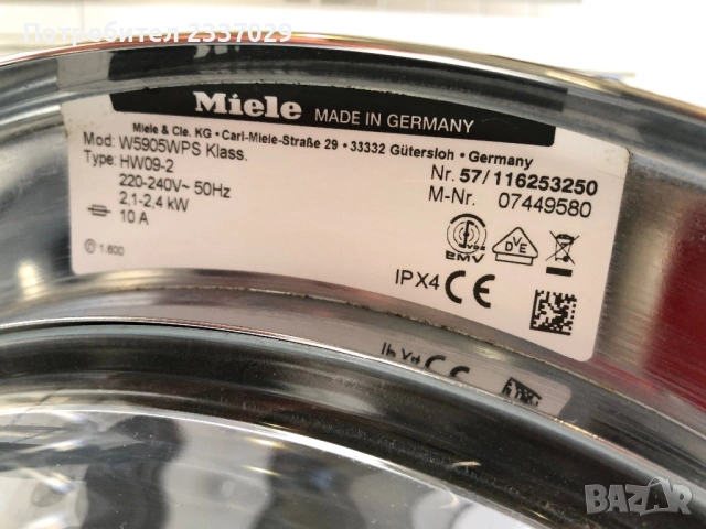 Пералня:МиелеW5905-7кг-1год гаранция,класА+++\дисплей,нов модел,като нова, снимка 5 - Перални - 54109275