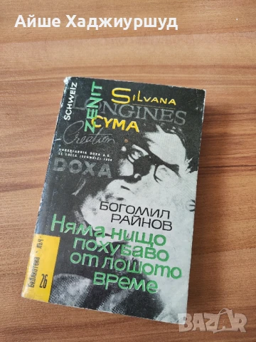 Книга , снимка 1