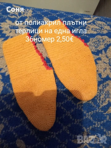 Терлици, снимка 6 - Други - 53434229