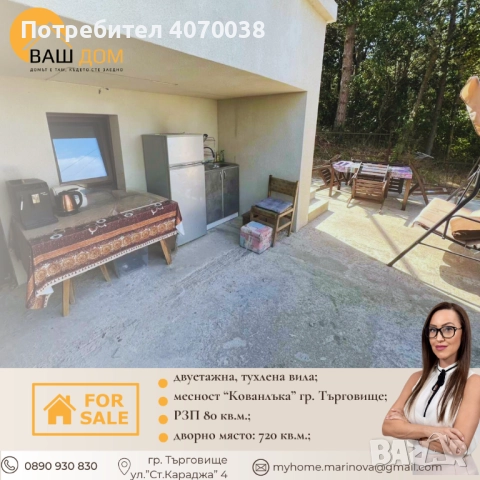 двуетажна вила, снимка 10 - Вили - 52305127