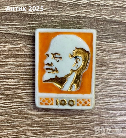 Значка „100 години Владимир Ленин“ — винтидж, СССР