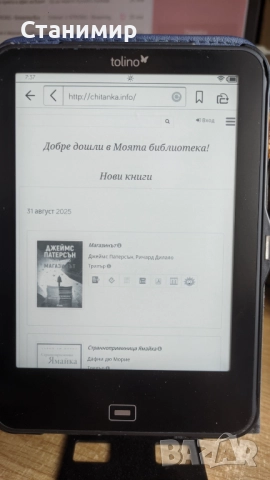 Електронна книга Tolino Vision 4 HD с подсветка и над 800 книги, снимка 5 - Електронни четци - 52544742