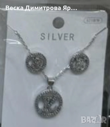 Изискан комплект бижута - Колие с обеци, снимка 6 - Бижутерийни комплекти - 51458085