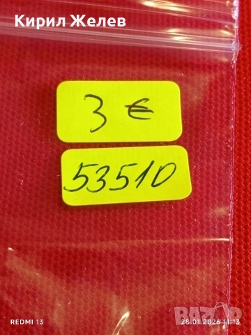 Спортен медал СССР БЪРЗИ, СИЛНИ, ЛОВКИ трето място за КОЛЕКЦИЯ ДЕКОРАЦИЯ 53510, снимка 7 - Антикварни и старинни предмети - 53255305