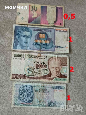 Банкноти 6-26 , снимка 14 - Нумизматика и бонистика - 54138309