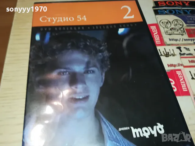 СТУДИО 54 ДВД 0904252000, снимка 5 - DVD филми - 49830923