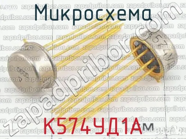 K574УД1А = AD513 Hi-speed Op.Ampl., снимка 2 - Друга електроника - 49502946