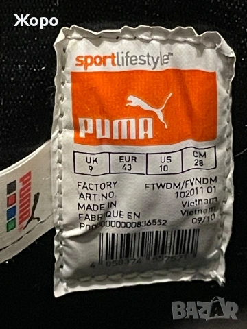 Puma Esito Finale EU43 , снимка 10 - Футбол - 54175633