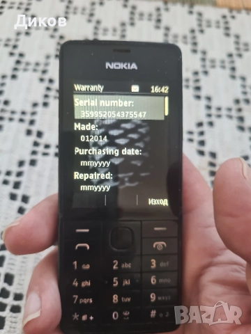 NOKIA 515 DUAL SIM BLACK , снимка 3 - Nokia - 52919411