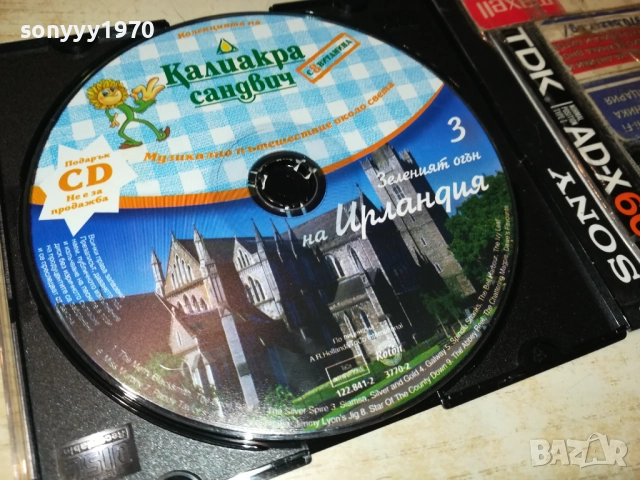 ИРЛАНДИЯ 3010251920, снимка 2 - CD дискове - 52238732