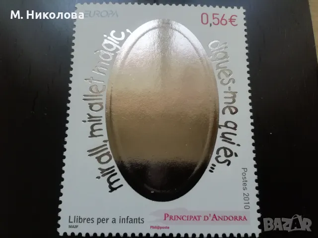 Андора 2010, снимка 2 - Филателия - 47758716